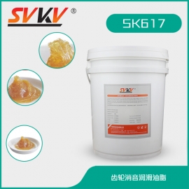 齿轮消音润滑油脂 SK617