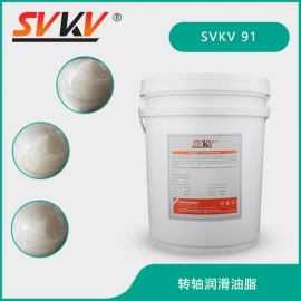 转轴润滑油脂 SVKV 91