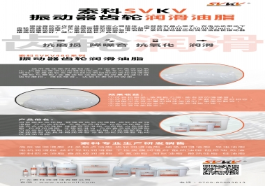 半岛(中国)振动器齿轮润滑脂，不仅仅是降噪耐磨